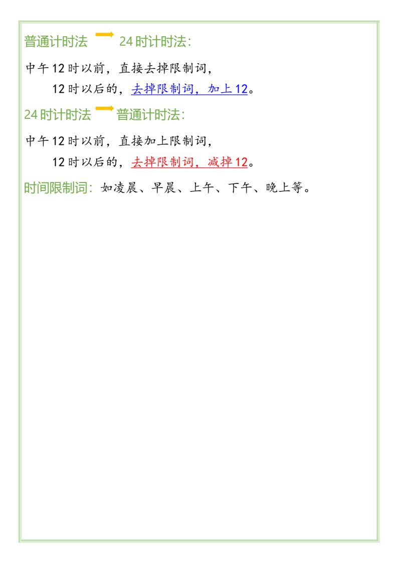 资料预览 第2页