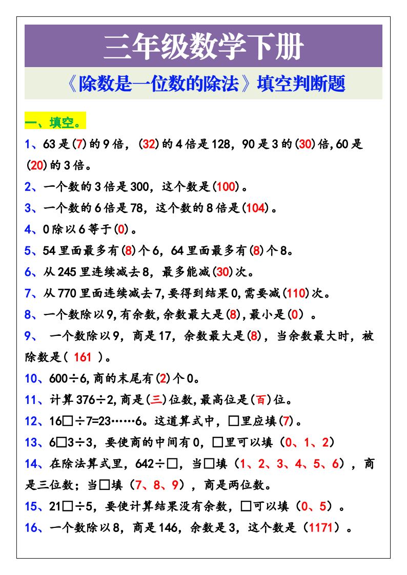 资料预览 第1页