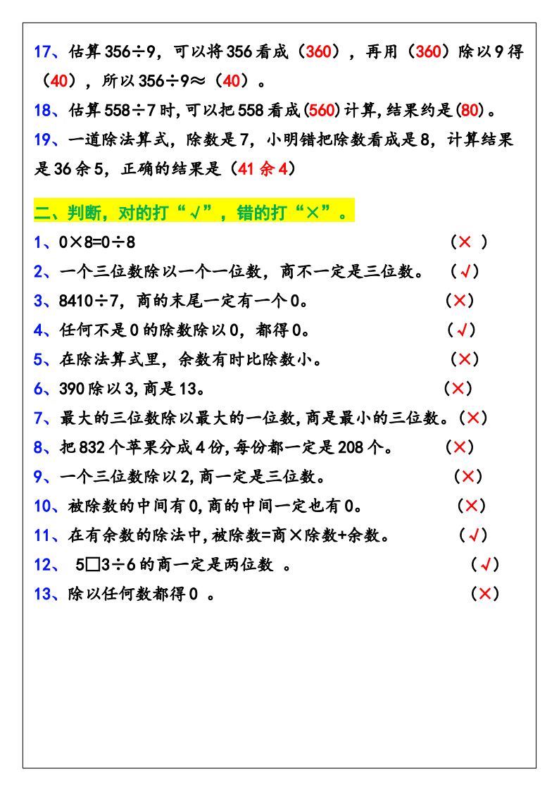 资料预览 第2页
