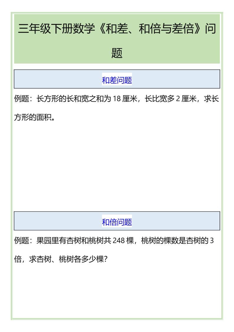 资料预览 第1页