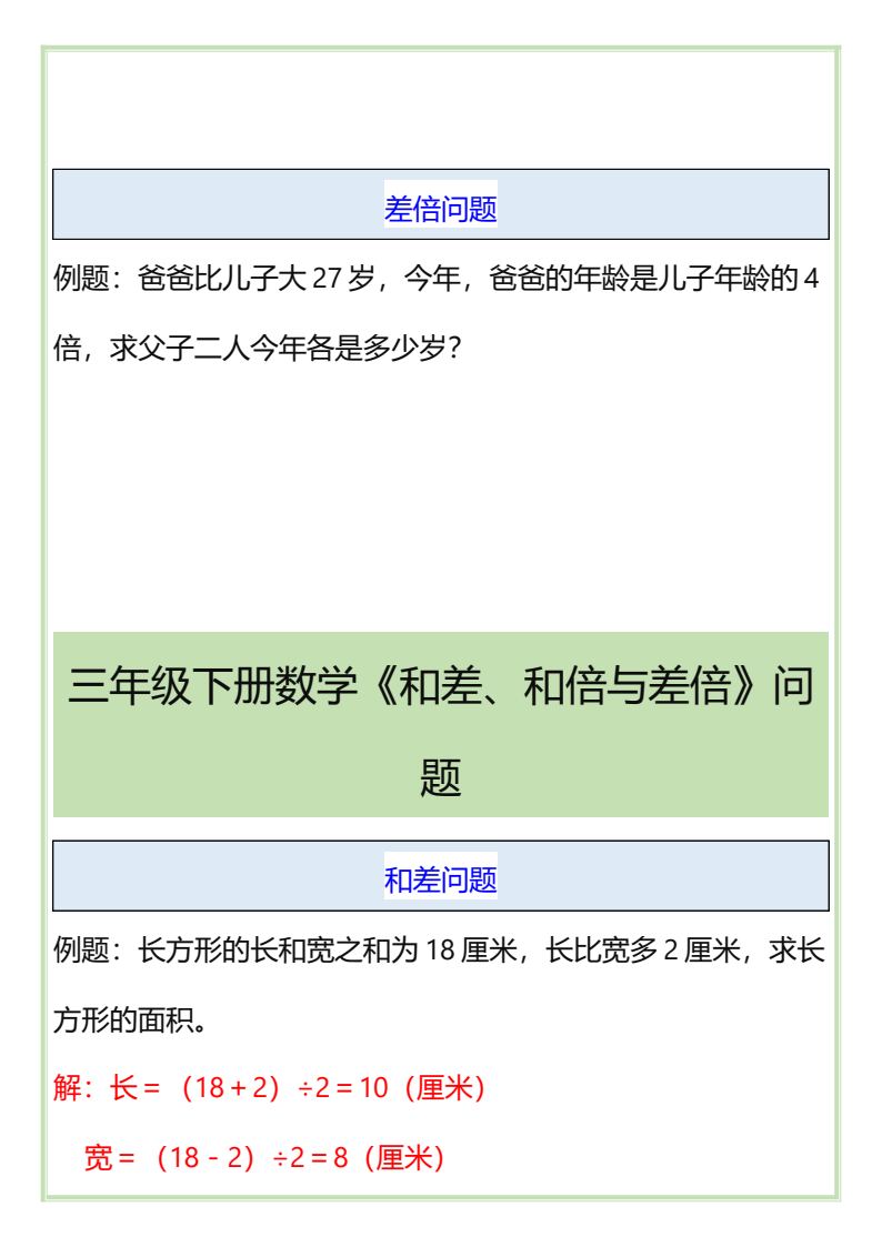 资料预览 第2页