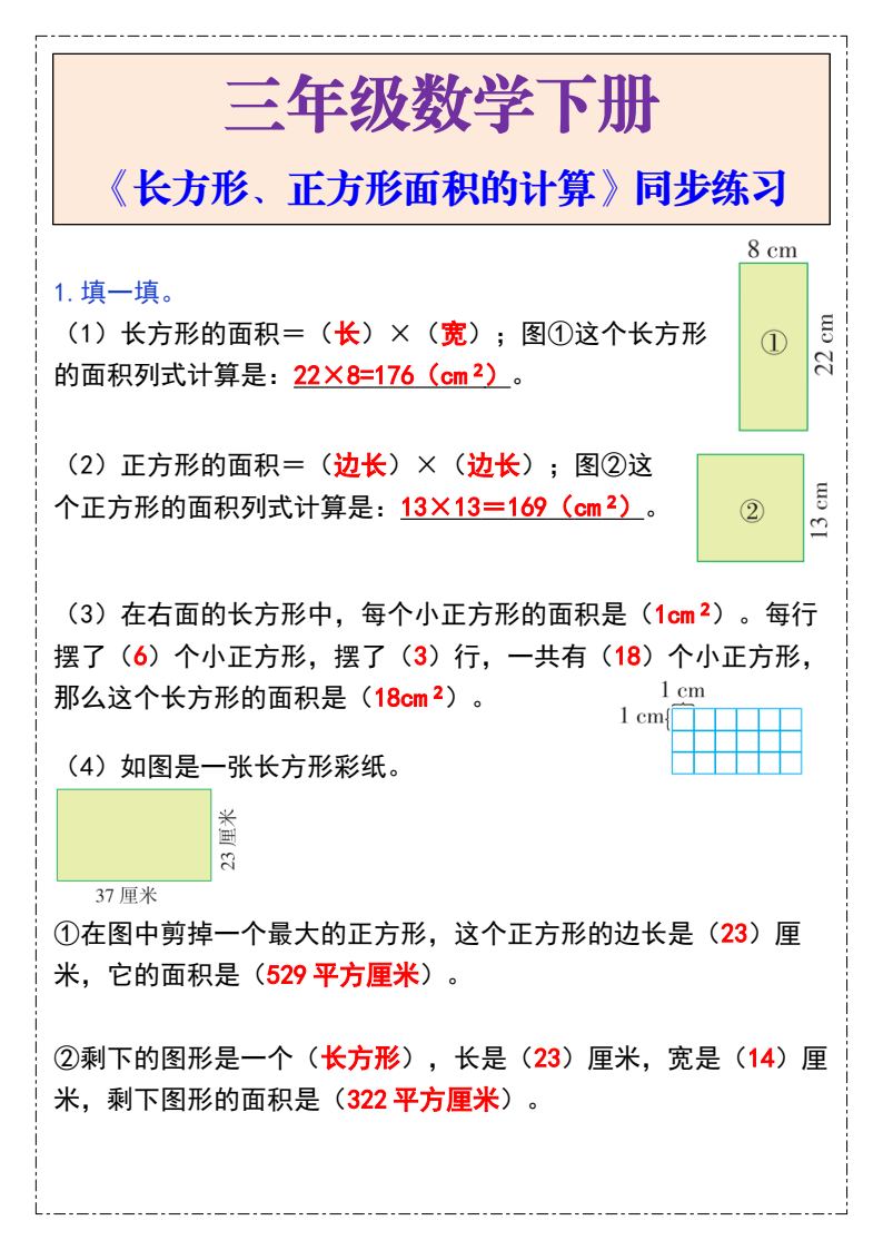 资料预览 第1页