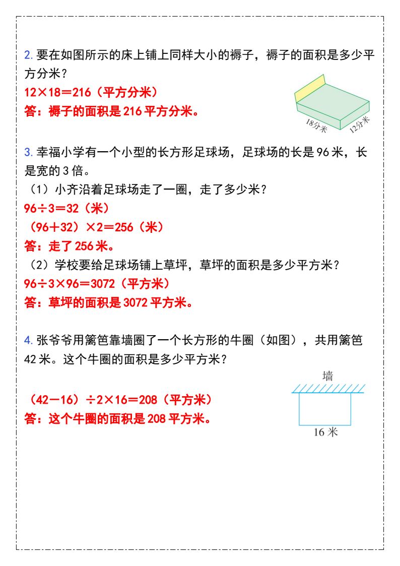 资料预览 第2页