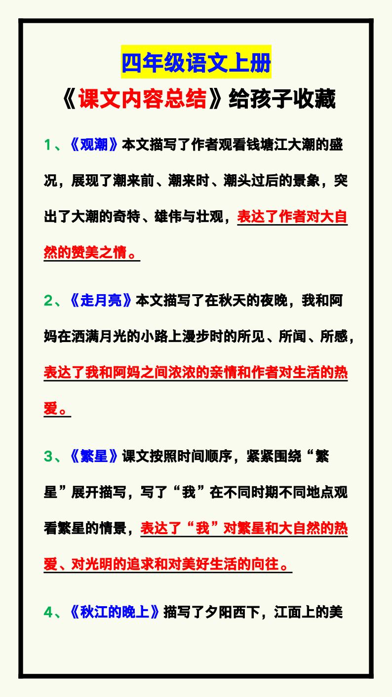 资料预览 第1页