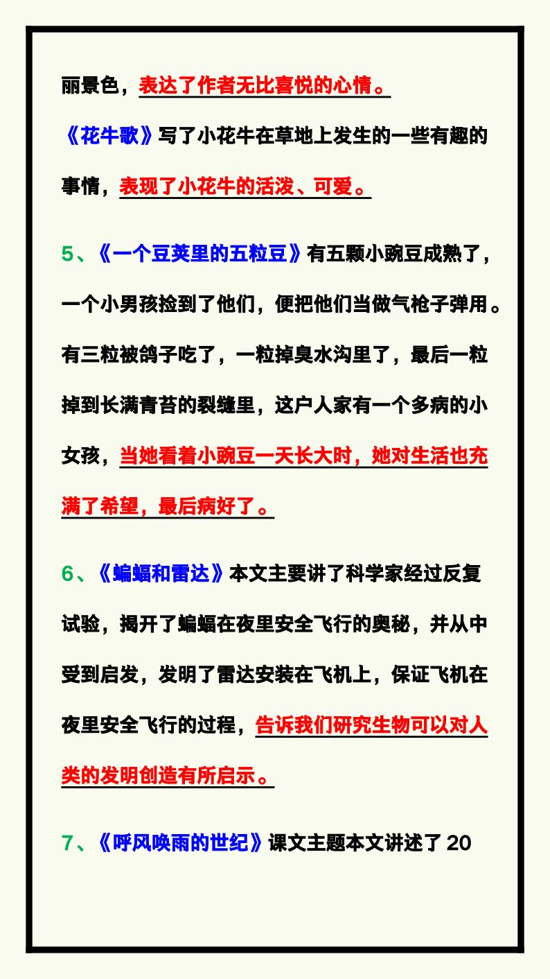 资料预览 第2页