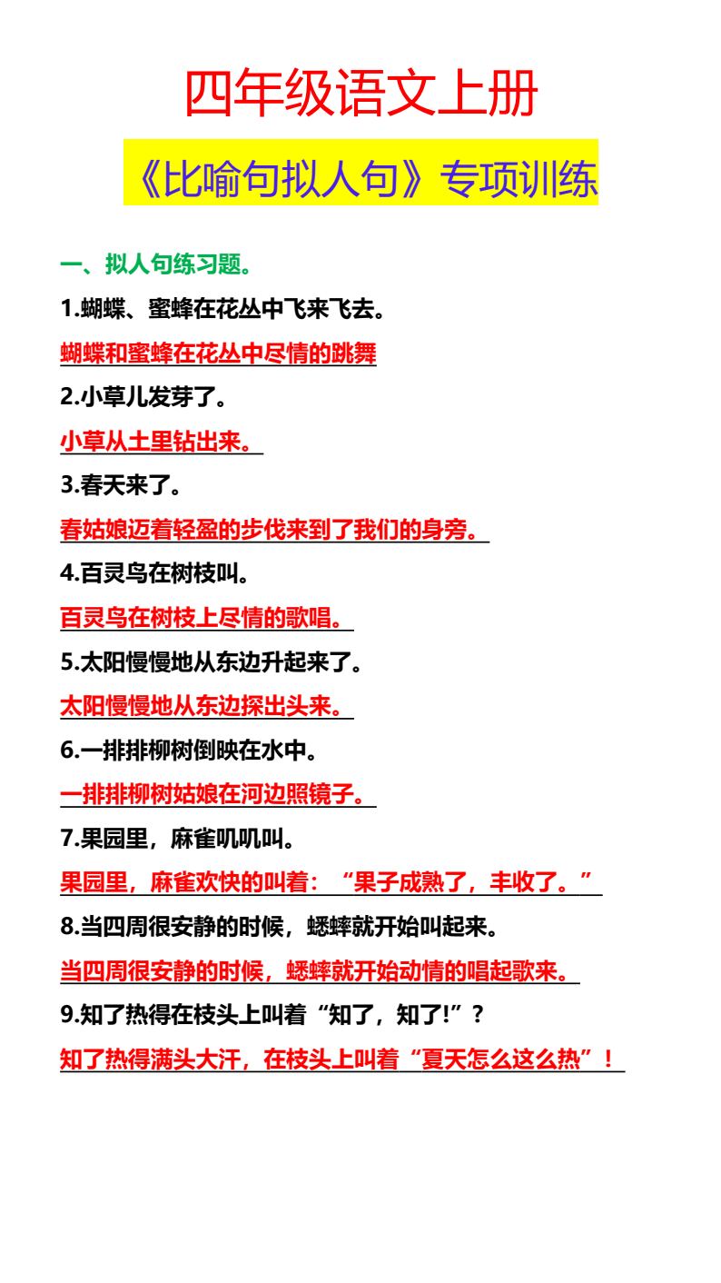 资料预览 第1页