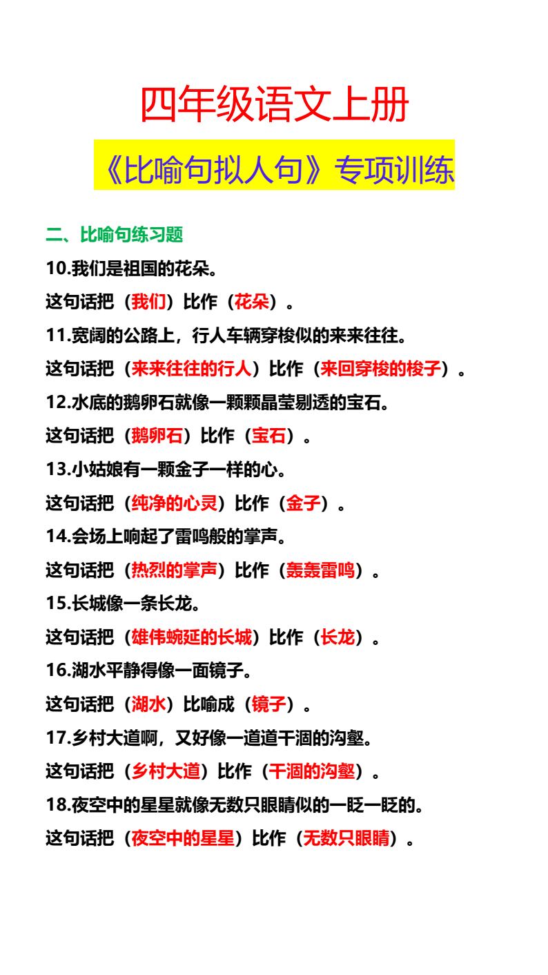 资料预览 第2页