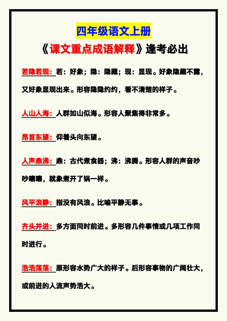 资料预览 第1页