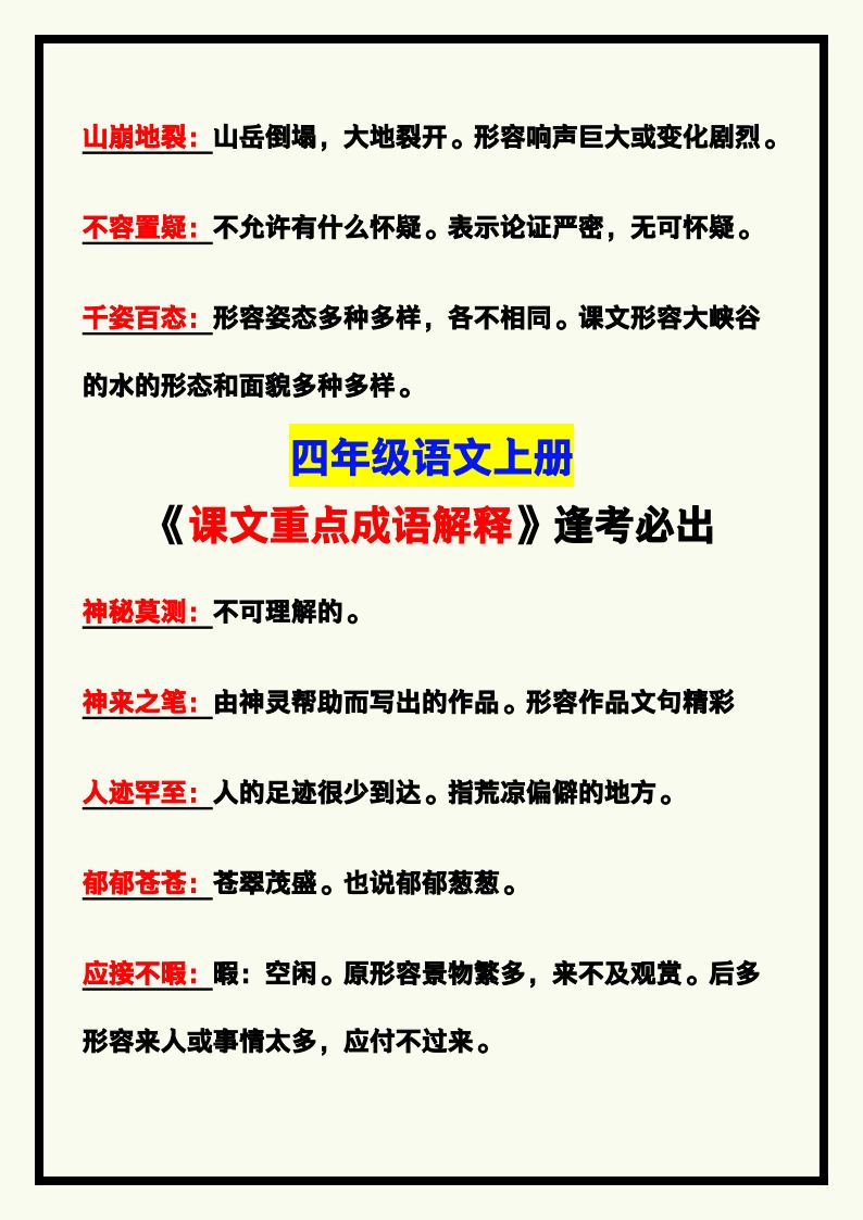 资料预览 第2页