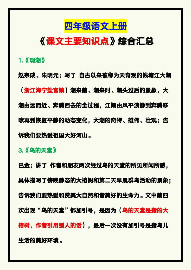 资料预览 第1页