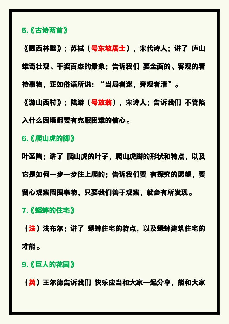 资料预览 第2页