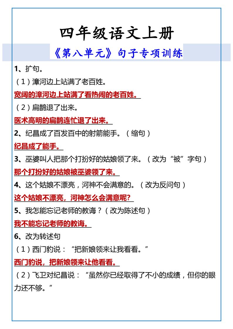 资料预览 第1页