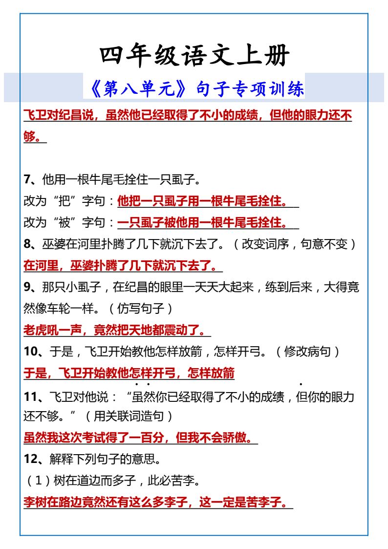 资料预览 第2页