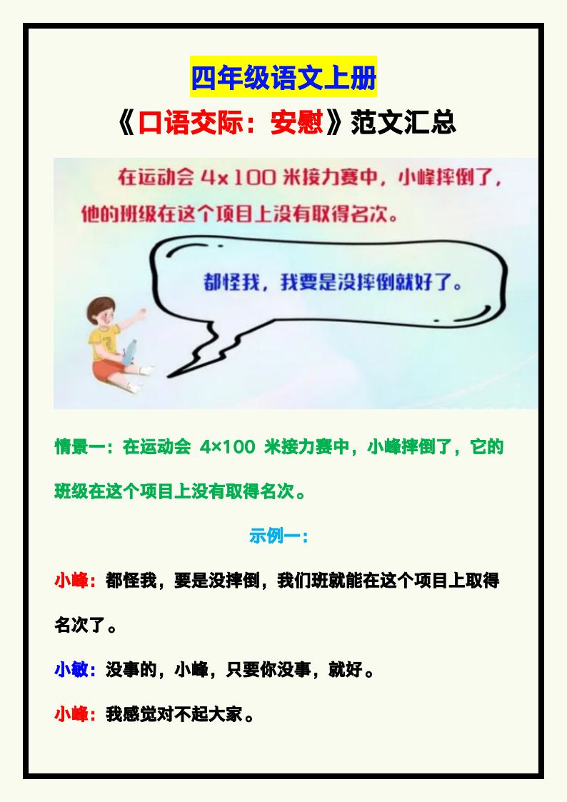 资料预览 第1页