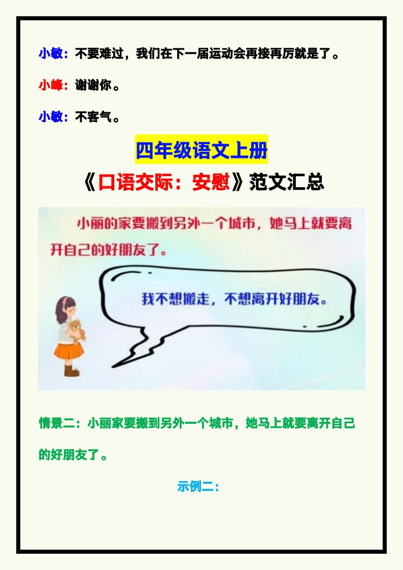 资料预览 第2页
