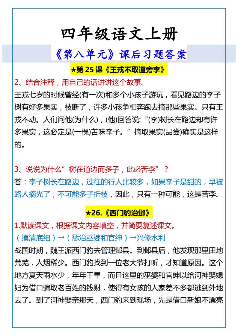 资料预览 第1页