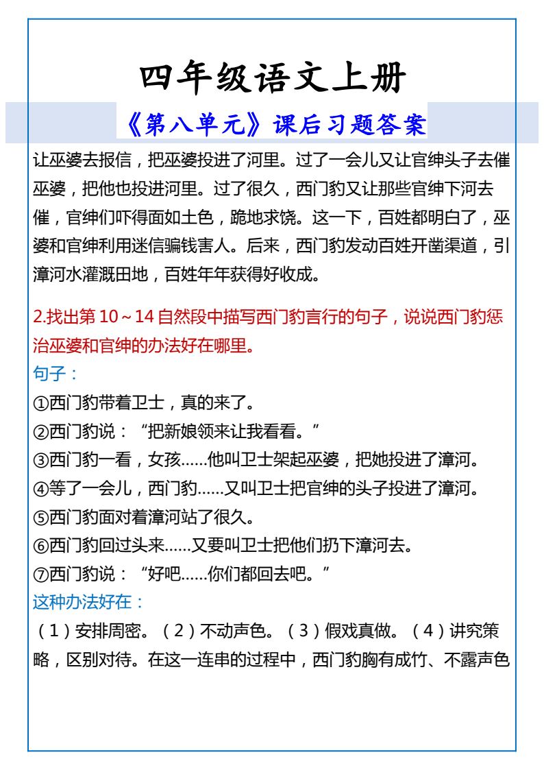 资料预览 第2页