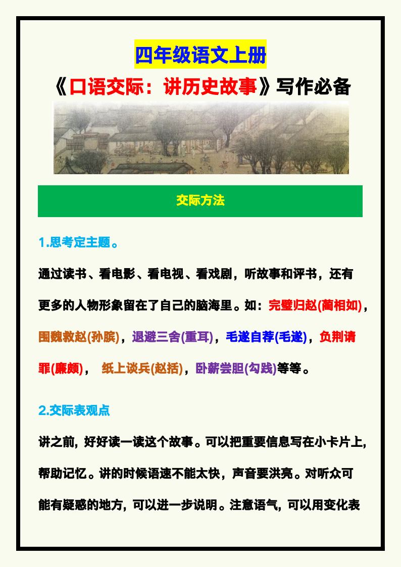 资料预览 第1页