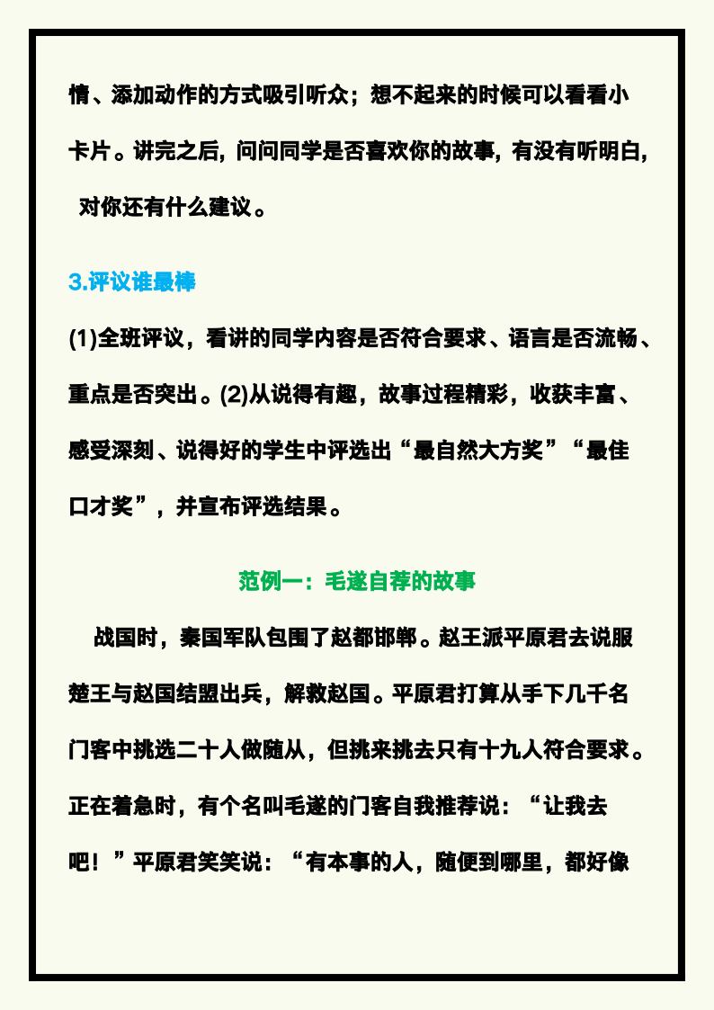 资料预览 第2页