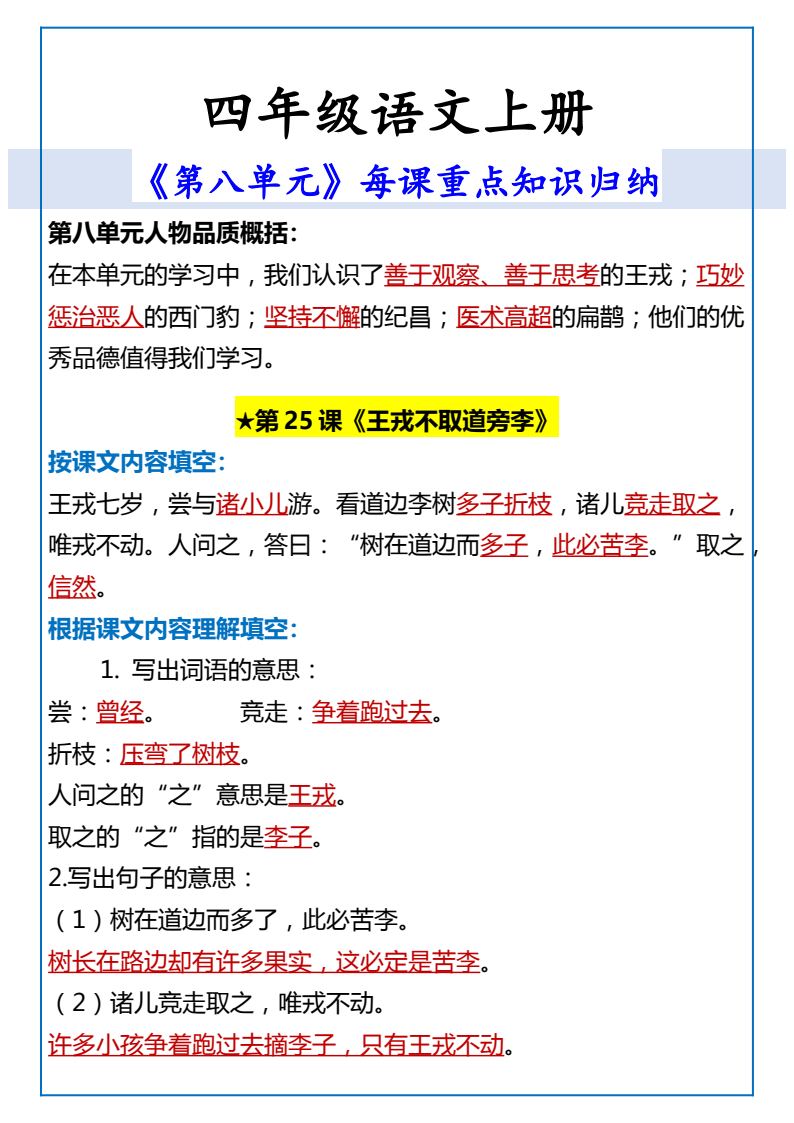 资料预览 第1页