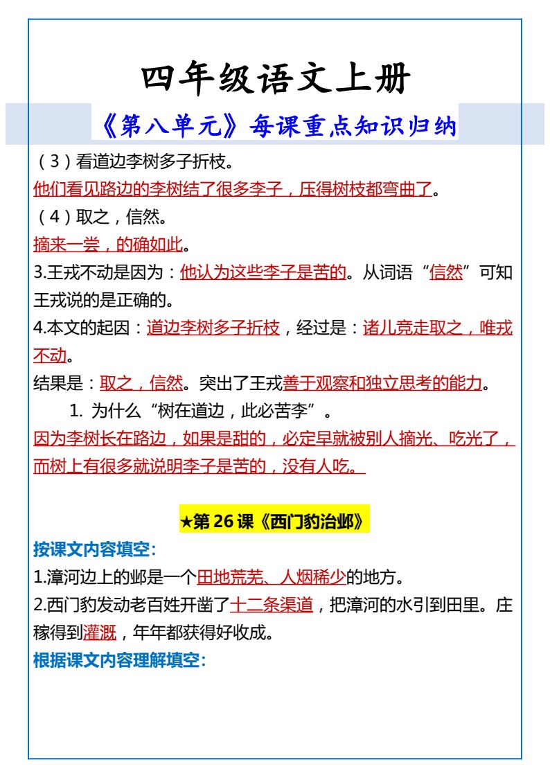 资料预览 第2页