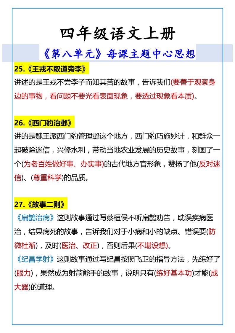 资料预览 第1页