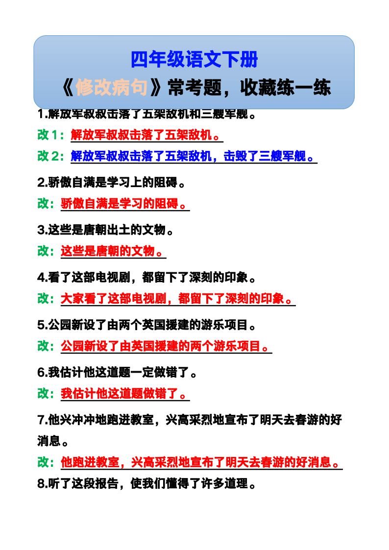 资料预览 第1页