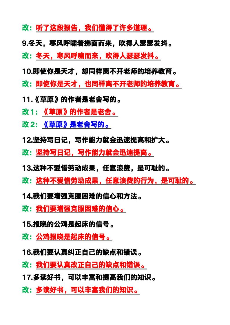 资料预览 第2页