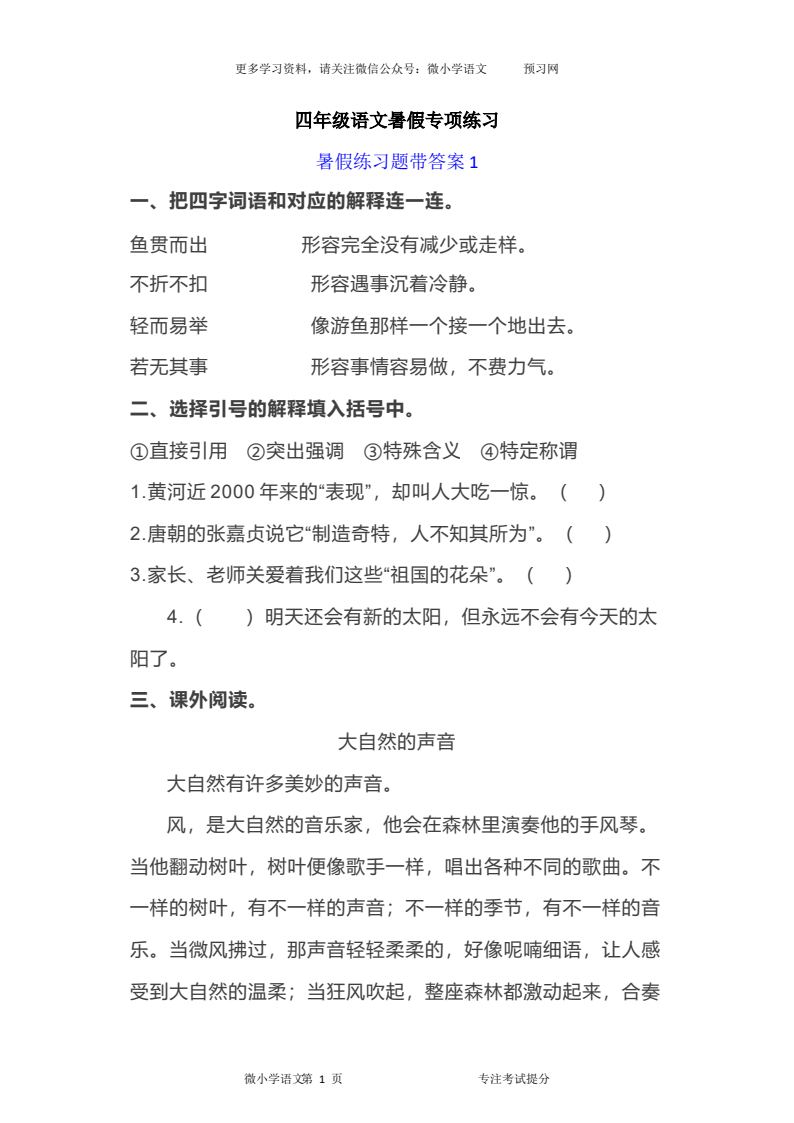 资料预览 第1页