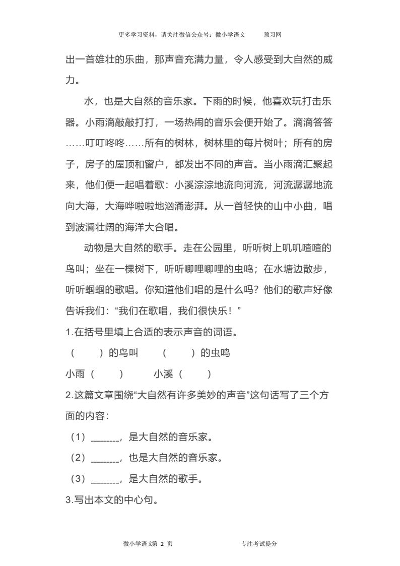 资料预览 第2页