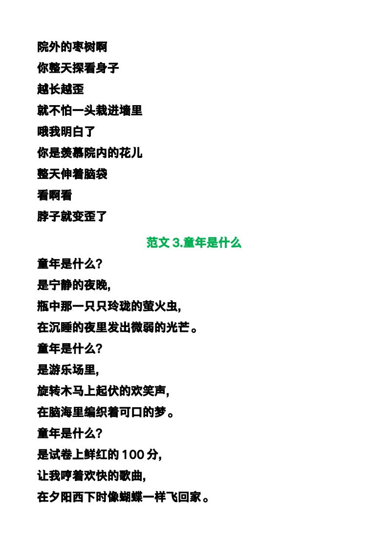 资料预览 第2页