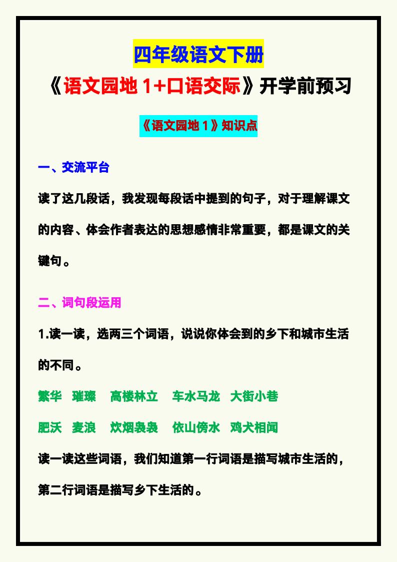 资料预览 第1页