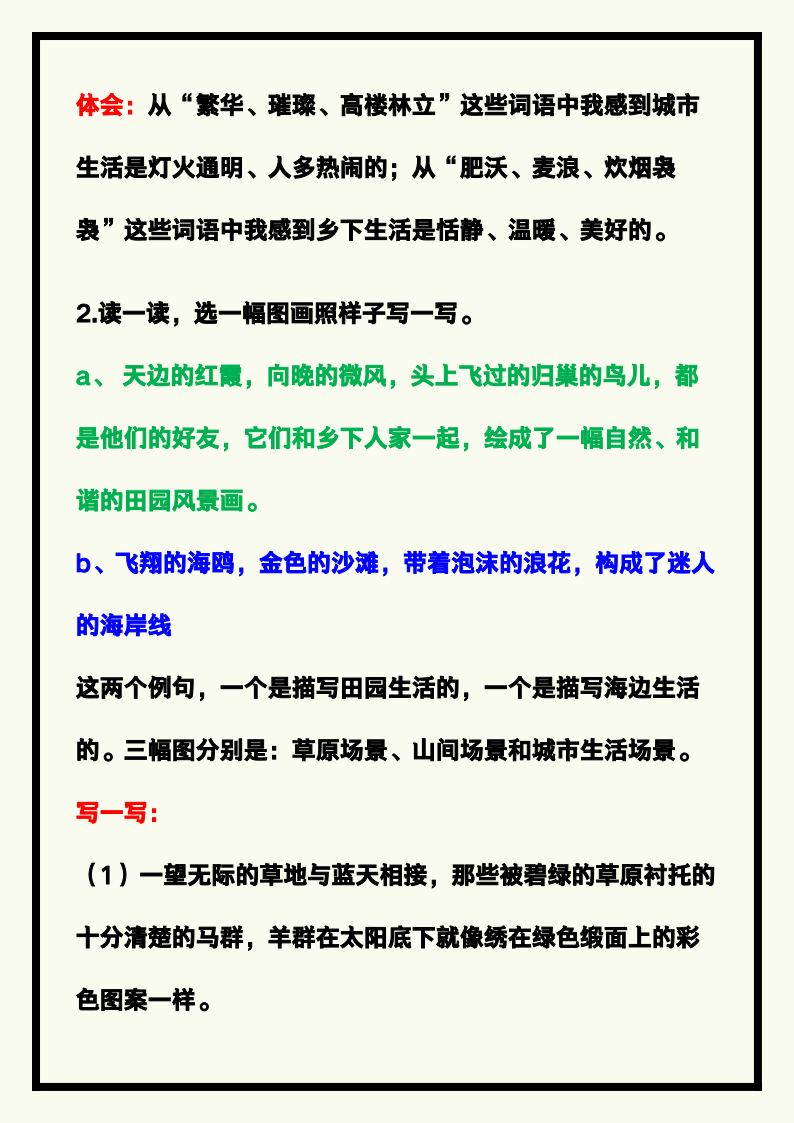 资料预览 第2页
