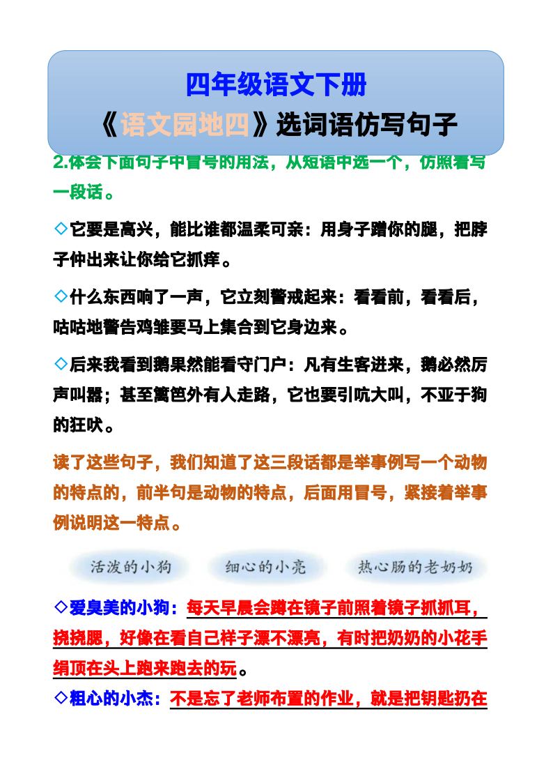 资料预览 第1页