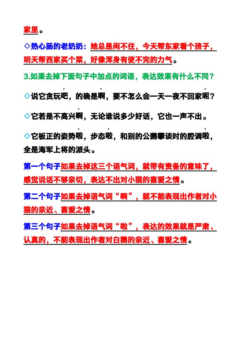 资料预览 第2页