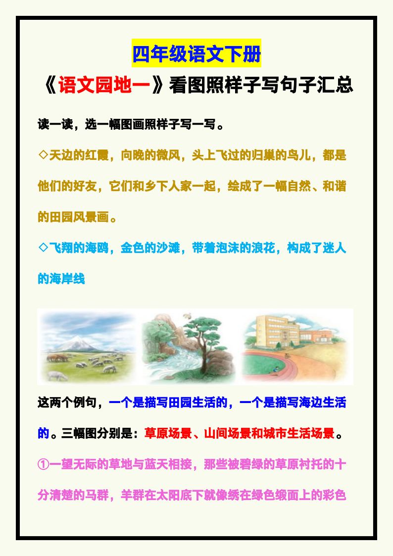 资料预览 第1页
