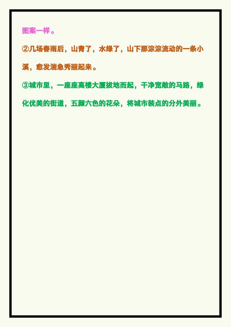 资料预览 第2页