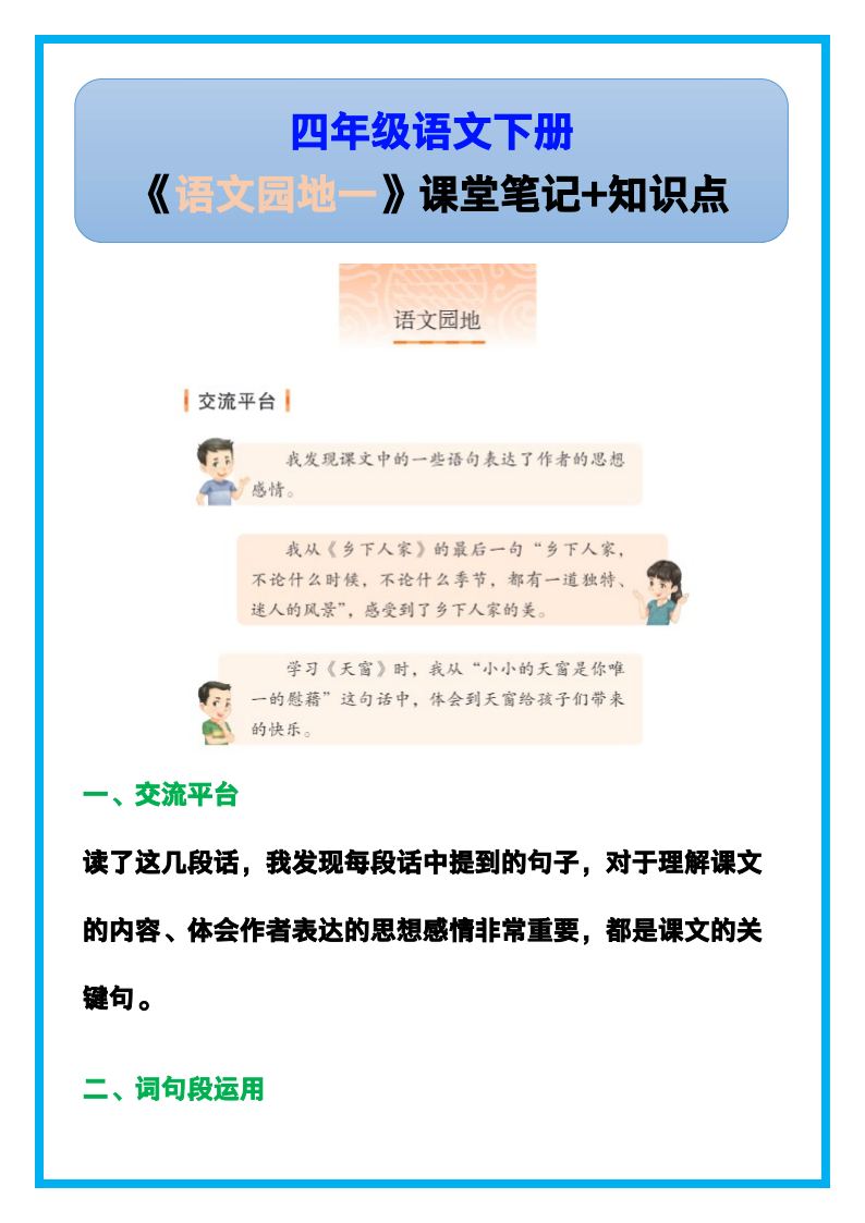 资料预览 第1页