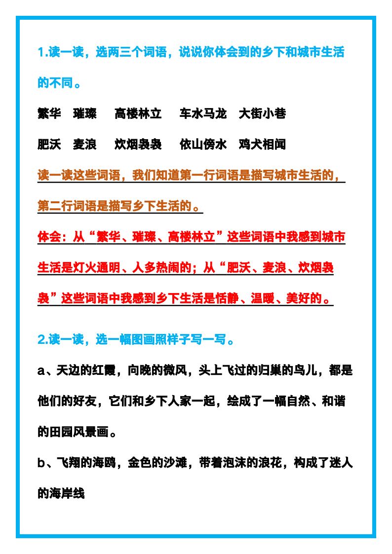 资料预览 第2页