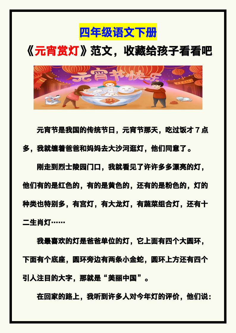 资料预览 第1页
