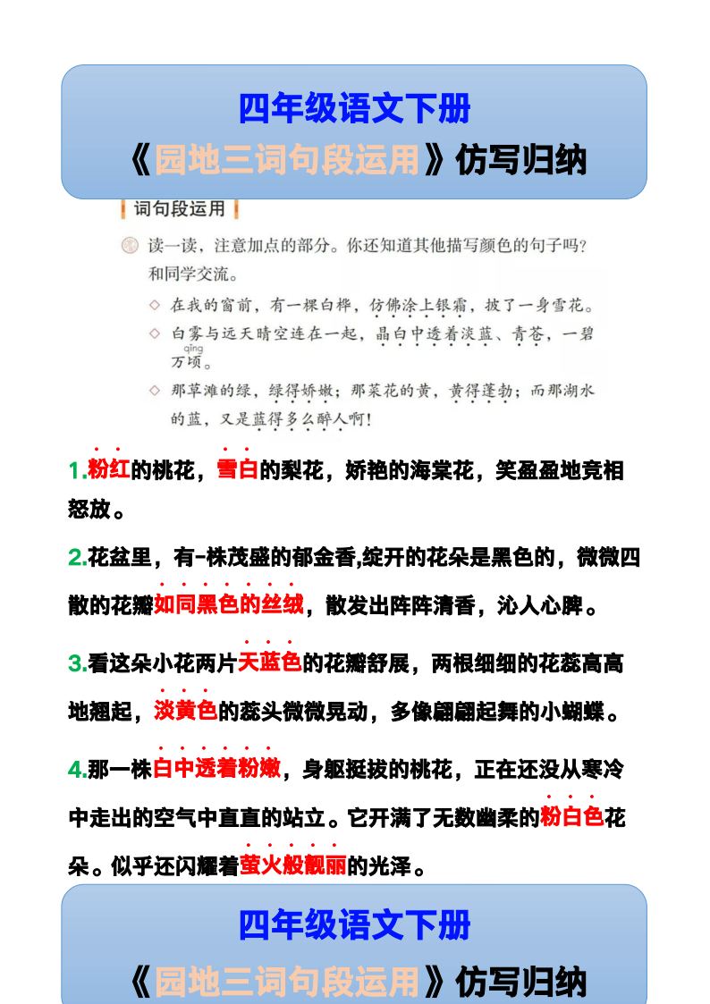 资料预览 第1页
