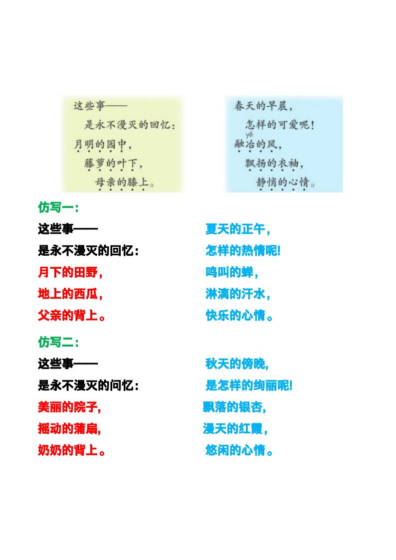 资料预览 第2页