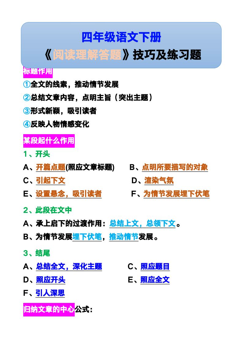 资料预览 第1页
