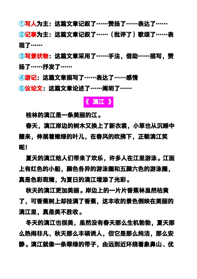 资料预览 第2页