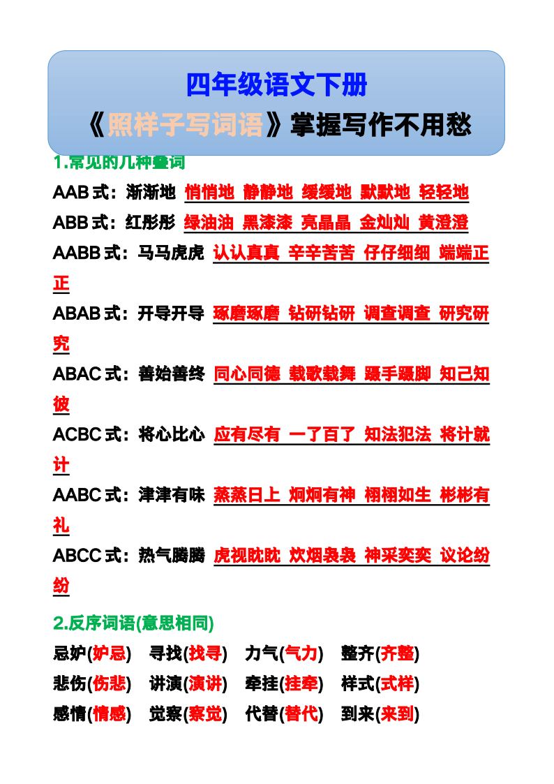 资料预览 第1页