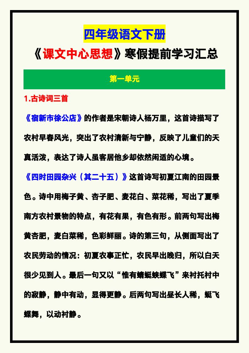 资料预览 第1页