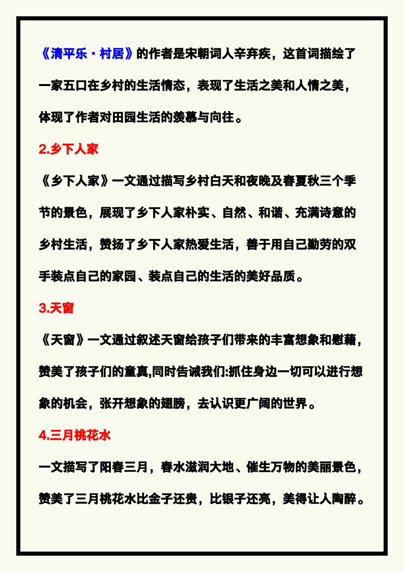 资料预览 第2页