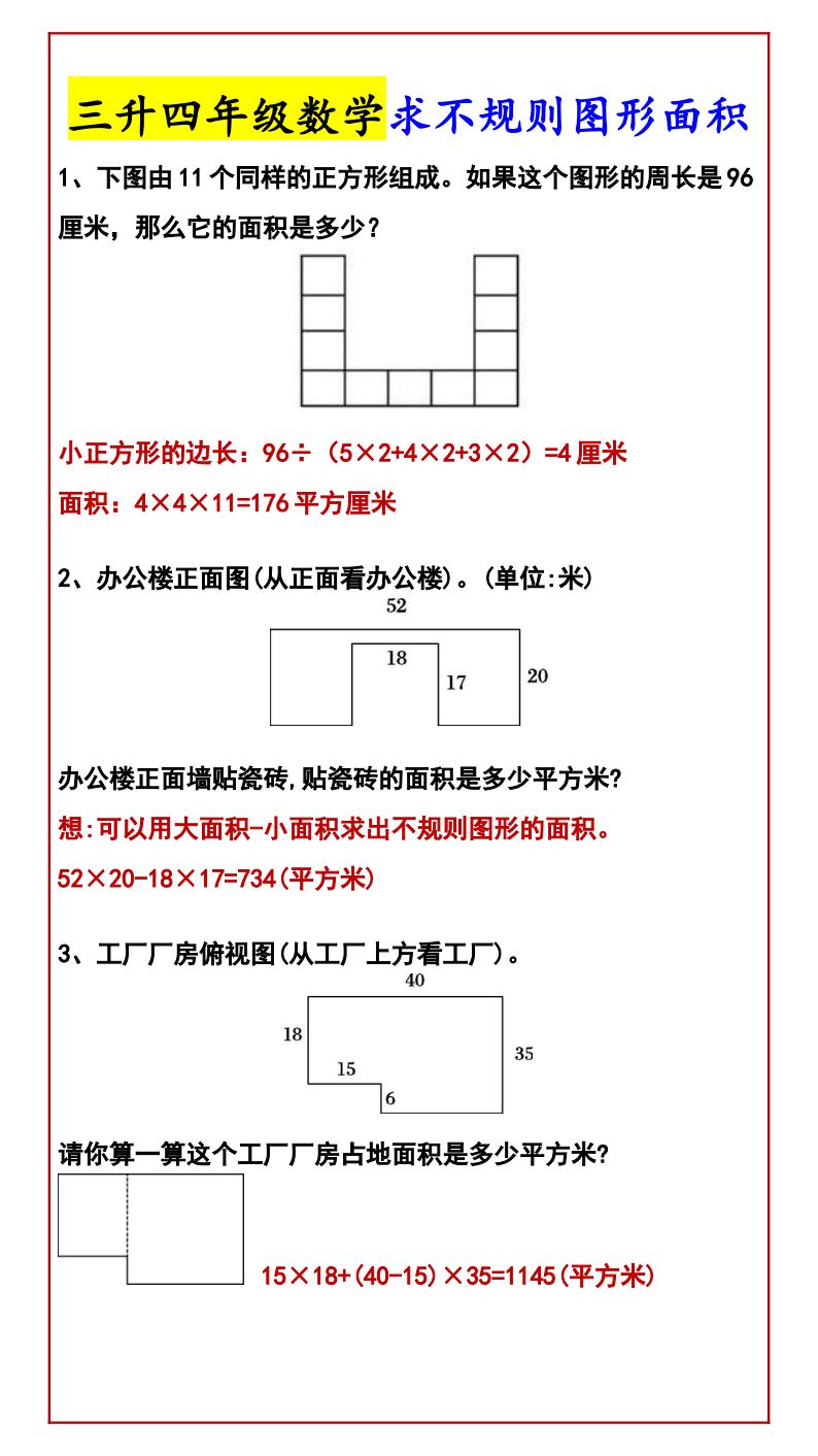 资料预览 第1页