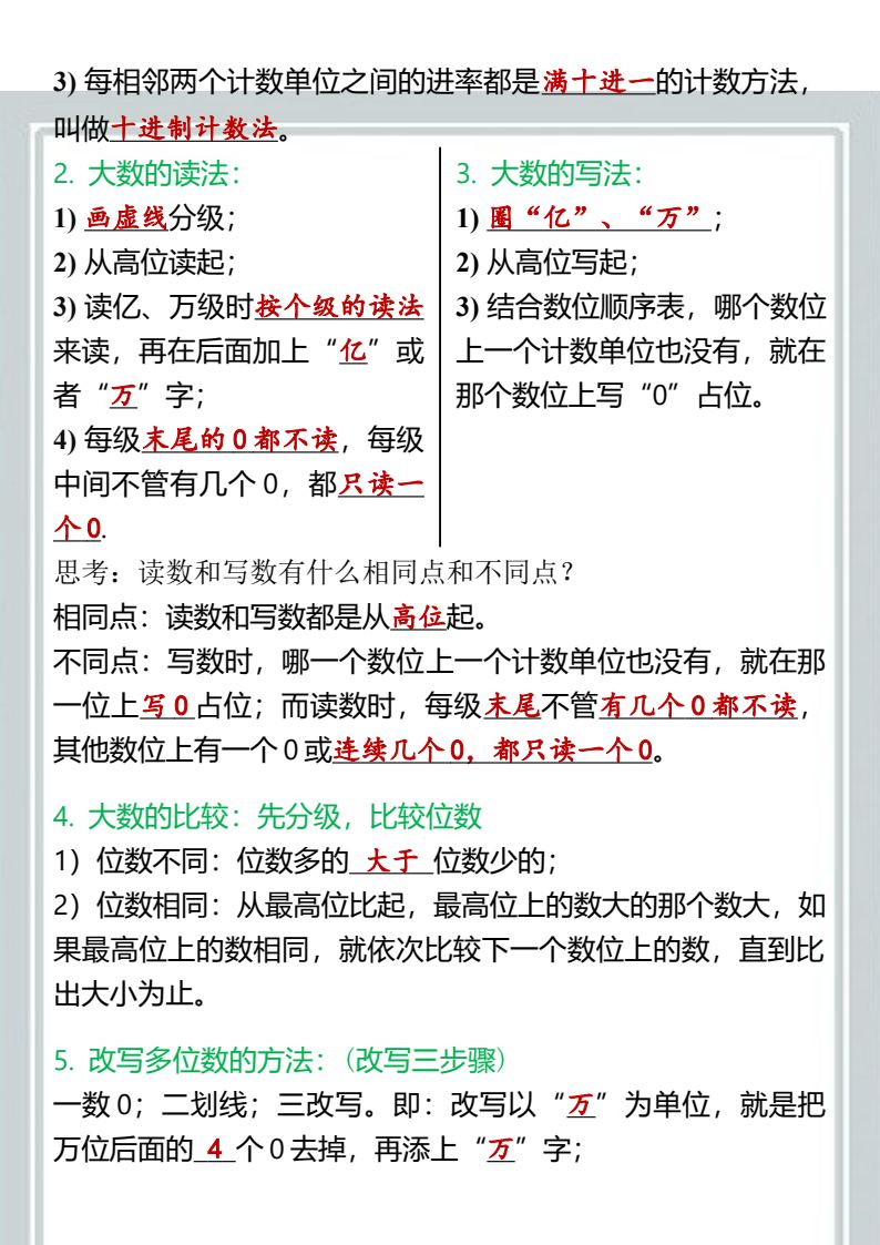 资料预览 第2页