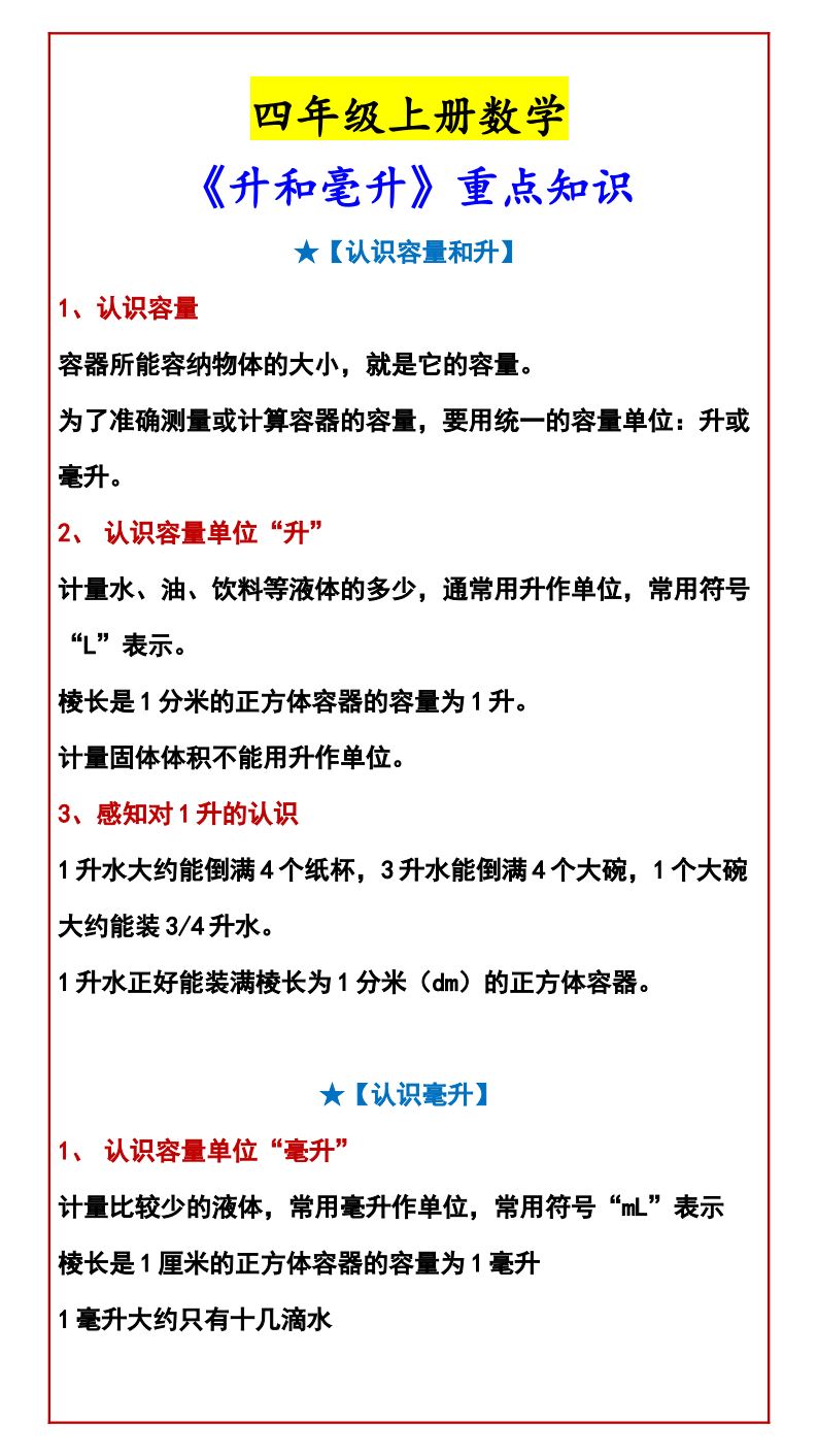 资料预览 第1页